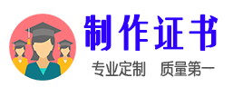大连证件制作